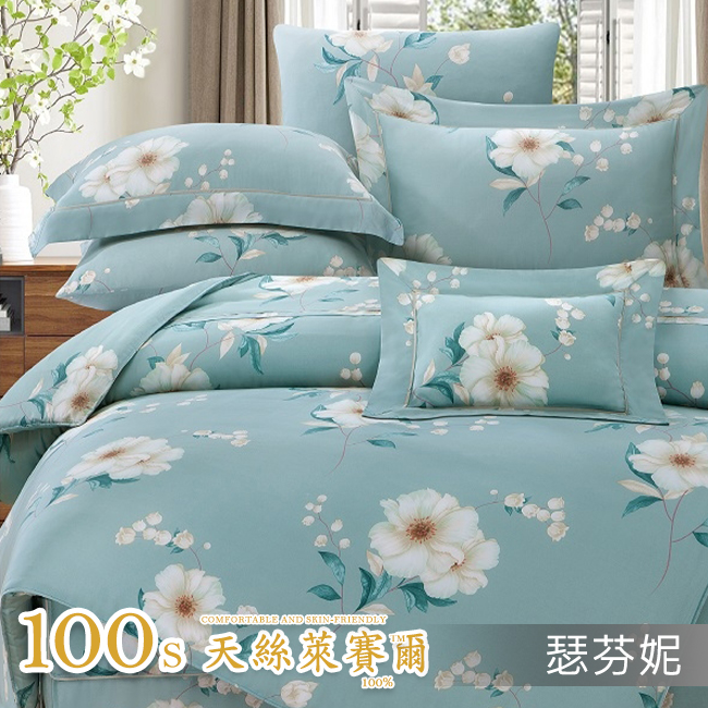 Tencel天絲™萊賽爾纖維製成的 100%100支 【瑟芬妮】 鋪棉床罩鋪棉兩用被七件式組-100a7