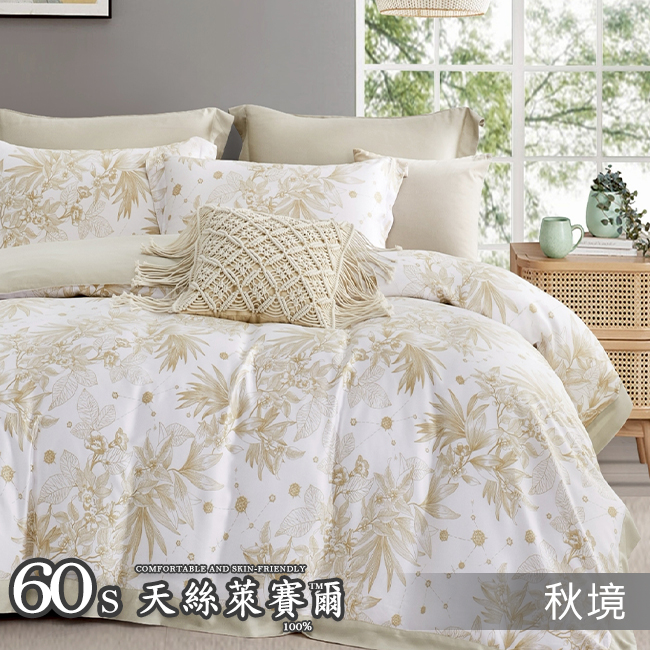 Tencel天絲™萊賽爾纖維製成的100%60支 凡芮思【秋境】鋪棉床包舖棉兩用被四件式組-60aas