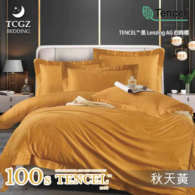 天絲™纖維製成的 100%100支純素色 薄床包舖棉兩用被四件式組-秋天黃