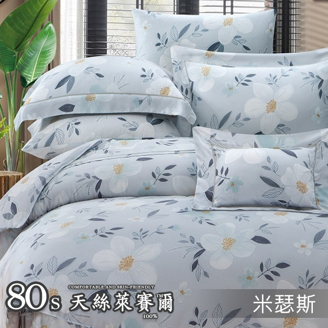 Tencel天絲™萊賽爾纖維製成的 100%80支 【米瑟斯】 舖棉床罩舖棉兩用被七件式組-80a7