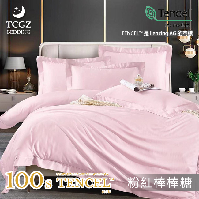 天絲™纖維製成的 100%100支純素色 薄床包舖棉兩用被四件式組-粉紅棒棒糖