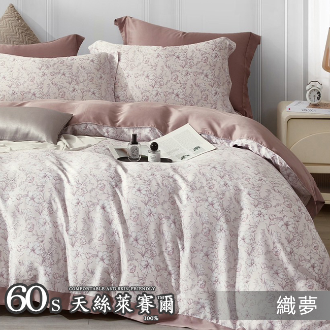 Tencel天絲™萊賽爾纖維製成的100%60支 凡芮思【織夢】鋪棉床包舖棉兩用被四件式組-60aas