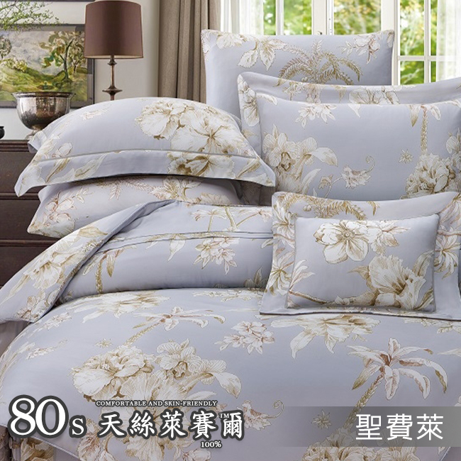 Tencel天絲™萊賽爾纖維製成的 100%80支 【聖費萊】 舖棉床罩舖棉兩用被七件式組-80a7