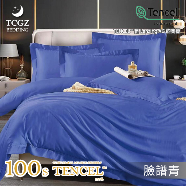 天絲™纖維製成的 100%100支純素色 薄床包舖棉兩用被四件式組-臉譜青