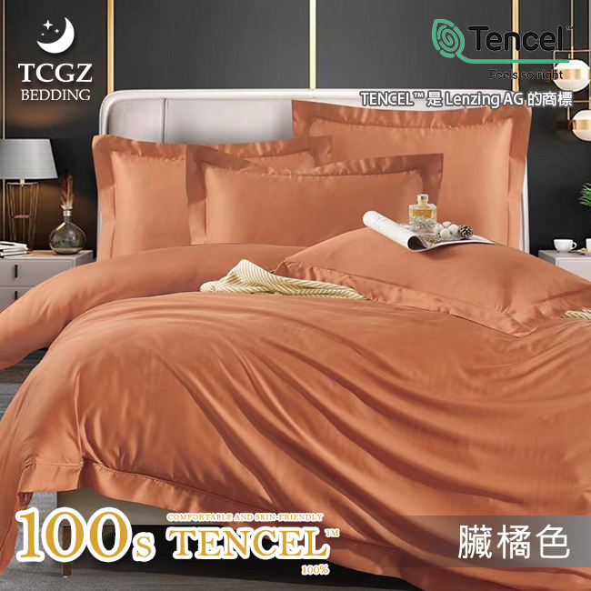 天絲™纖維製成的 100%100支純素色 薄床包舖棉兩用被四件式組-臟橘色