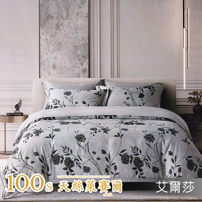 Tencel天絲™萊賽爾纖維製成的 100%100支 【艾爾莎】 薄床包鋪棉兩用被四件式組-100ab