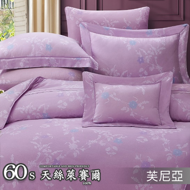 Tencel天絲™萊賽爾纖維製成的 100%60支 【芙尼亞】 舖棉床罩舖棉兩用被七件式組-60a7