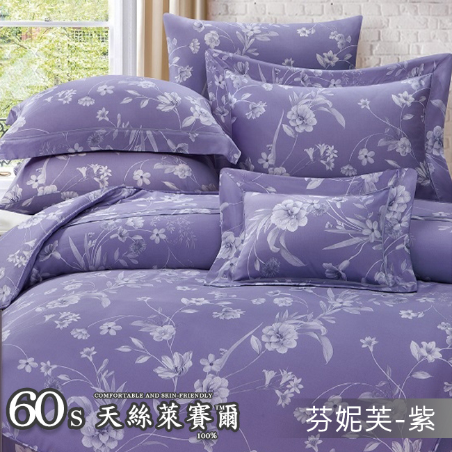 Tencel天絲™萊賽爾纖維製成的 100%60支 【芬妮芙-紫】 薄床包舖棉兩用被四件式組-60ab