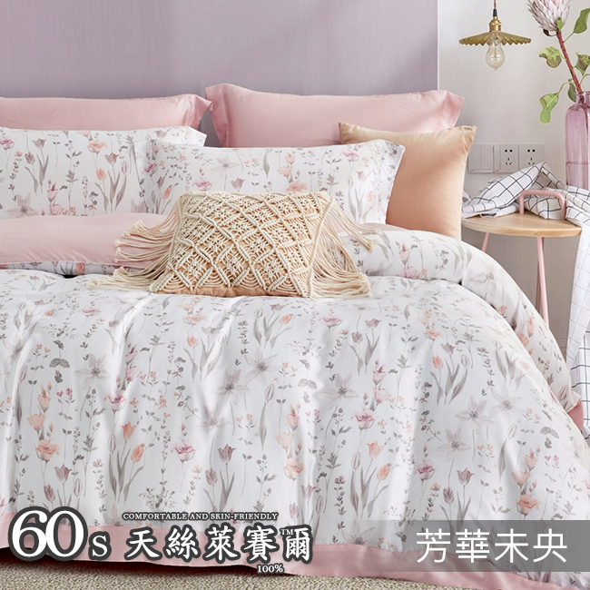 Tencel天絲™萊賽爾纖維製成的100%60支 凡芮思【芳華未央】鋪棉床包舖棉兩用被四件式組-60aas