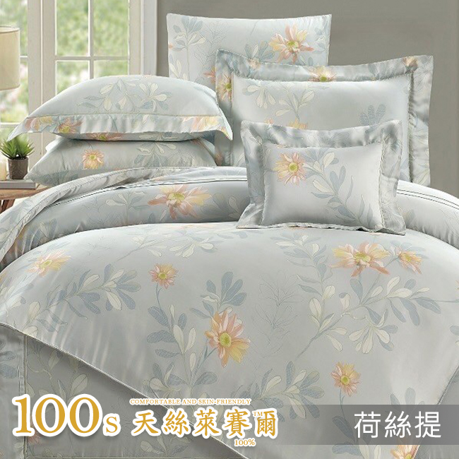 Tencel天絲™萊賽爾纖維製成的 100%100支 【荷絲提】 鋪棉床罩鋪棉兩用被七件式組-100a7