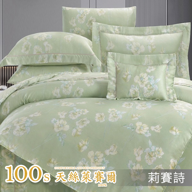 Tencel天絲™萊賽爾纖維製成的 100%100支 【莉賽詩】 鋪棉床罩鋪棉兩用被七件式組-100a7