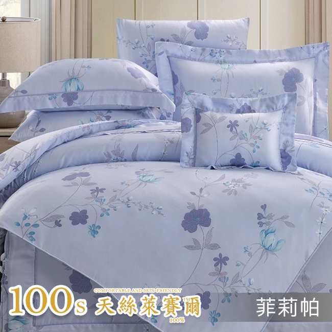Tencel天絲™萊賽爾纖維製成的 100%100支 【菲莉帕】 鋪棉床罩鋪棉兩用被七件式組-100a7
