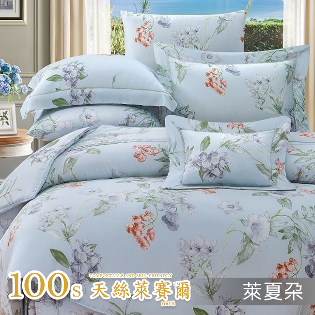 Tencel天絲™萊賽爾纖維製成的 100%100支 【萊夏朶】 鋪棉床罩鋪棉兩用被七件式組-100a7