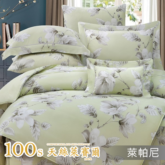 Tencel天絲™萊賽爾纖維製成的 100%100支 【萊帕尼】 鋪棉床罩鋪棉兩用被七件式組-100a7