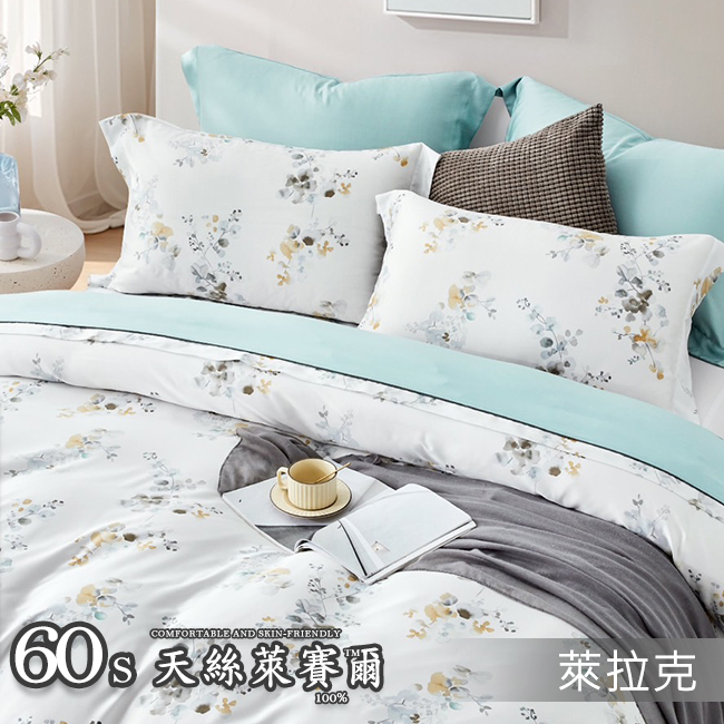 Tencel天絲™萊賽爾纖維製成的 100%60支 【萊拉克】 舖棉床罩舖棉兩用被七件式組-60a7