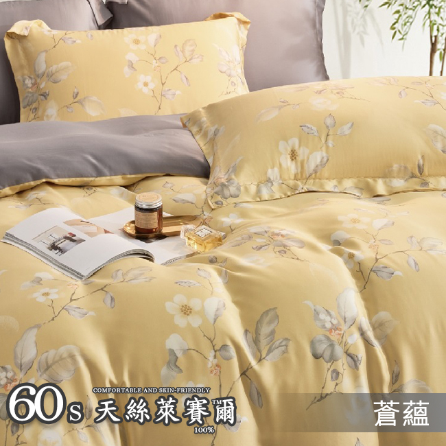 Tencel天絲™萊賽爾纖維製成的 100%60支 【蒼蘊】 薄床包舖棉兩用被四件式組-60ab