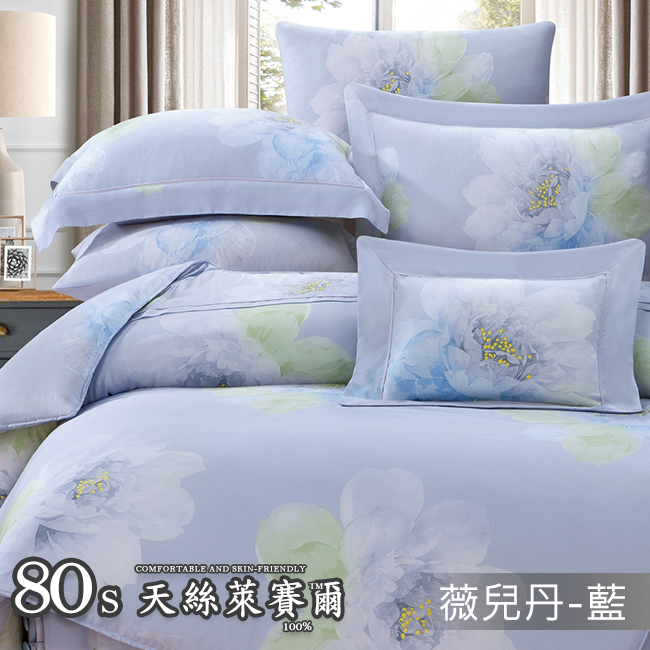 Tencel天絲™萊賽爾纖維製成的 100%80支 【薇兒丹-藍】 舖棉床罩舖棉兩用被七件式組-80a7