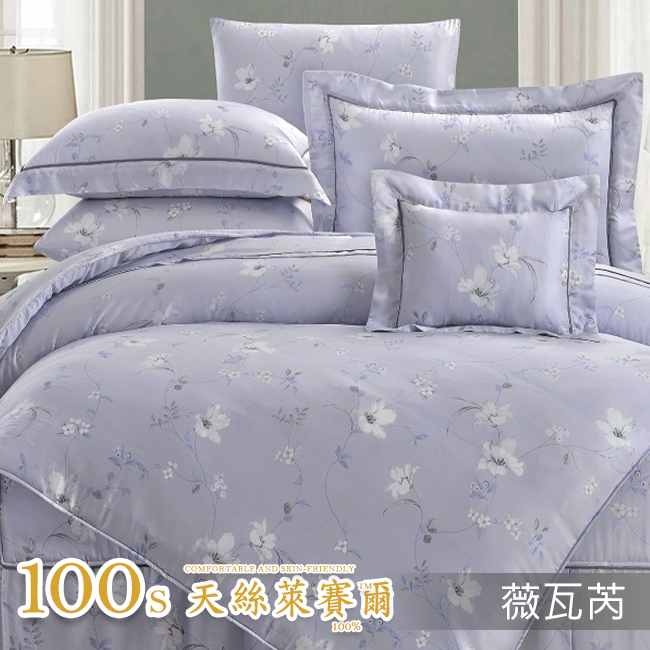 Tencel天絲™萊賽爾纖維製成的 100%100支 【薇瓦芮】 鋪棉床罩鋪棉兩用被七件式組-100a7