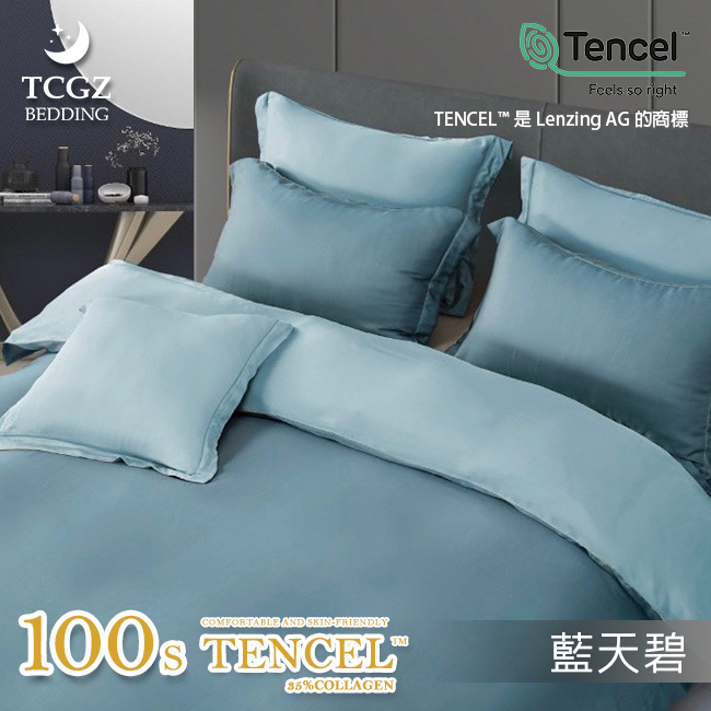 台灣製造 天絲™纖維製成的 100支膠原蛋白素色 薄床包舖棉兩用被四件式組-藍天碧