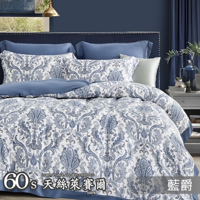 Tencel天絲™萊賽爾纖維製成的100%60支 凡芮思【藍爵】鋪棉床包舖棉兩用被四件式組-60aas