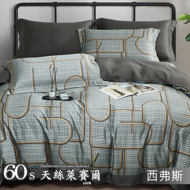 Tencel天絲™萊賽爾纖維製成的100%60支 凡芮思【西弗斯】 鋪棉床包舖棉兩用被四件式組-60aas