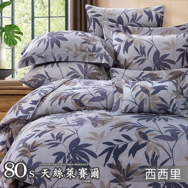 Tencel天絲™萊賽爾纖維製成的 100%80支 【西西里】 舖棉床罩舖棉兩用被七件式組-80a7