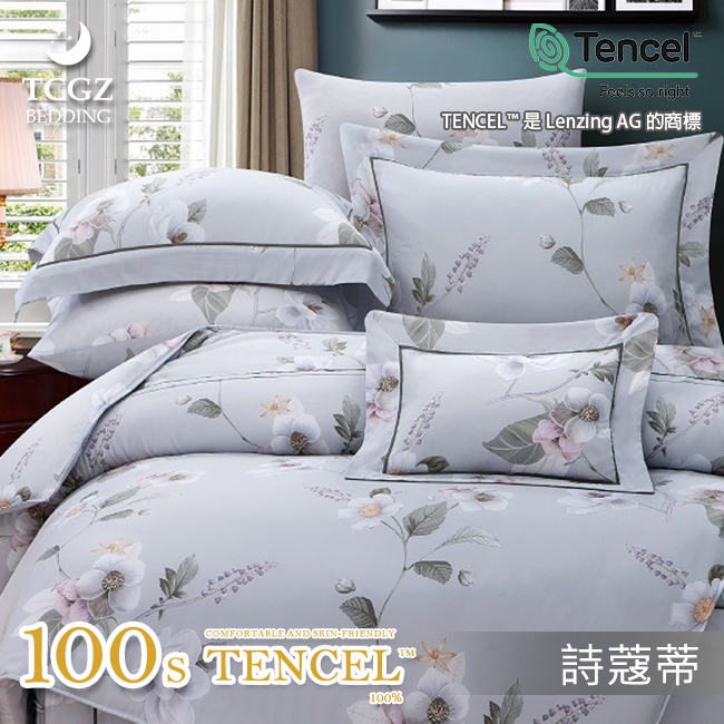 天絲™纖維製成的 100%100支 舖棉床罩舖棉兩用被七件式組-詩蔻蒂