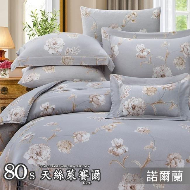 Tencel天絲™萊賽爾纖維製成的 100%80支 【諾爾蘭】 舖棉床罩舖棉兩用被七件式組-80a7