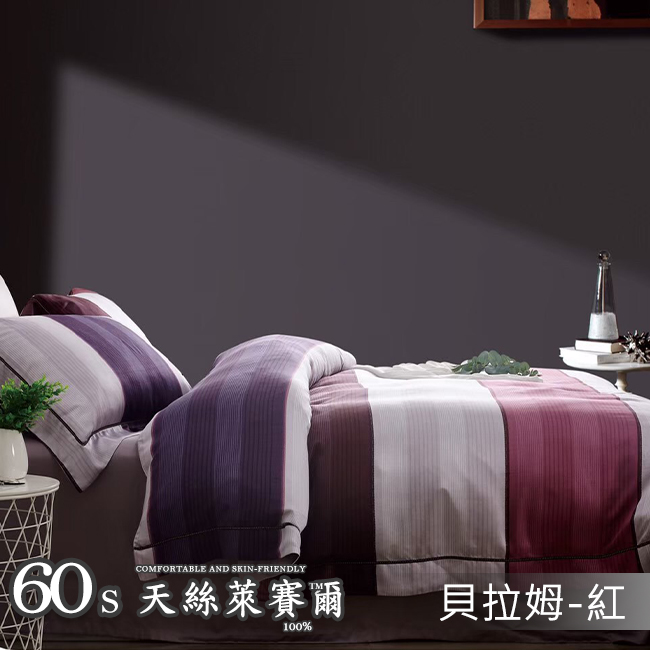 Tencel天絲™萊賽爾纖維製成的 100%60支 【貝拉姆-紅】 薄床包舖棉兩用被四件式組-60ab