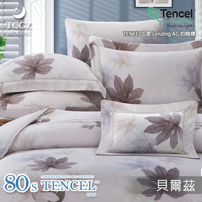 天絲™纖維製成的 100%80支 舖棉床罩舖棉兩用被七件式組-貝爾茲