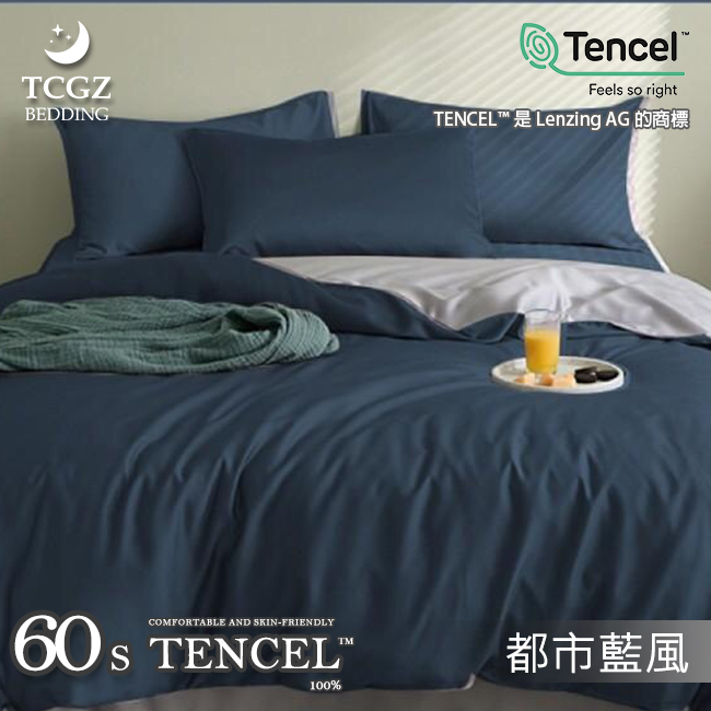 天絲™纖維製成的 100%60支月玖素色 薄床包舖棉兩用被四件式組-都市藍風