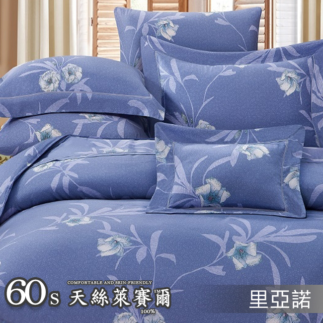 Tencel天絲™萊賽爾纖維製成的 100%60支 【里亞諾】 舖棉床罩舖棉兩用被七件式組-60a7