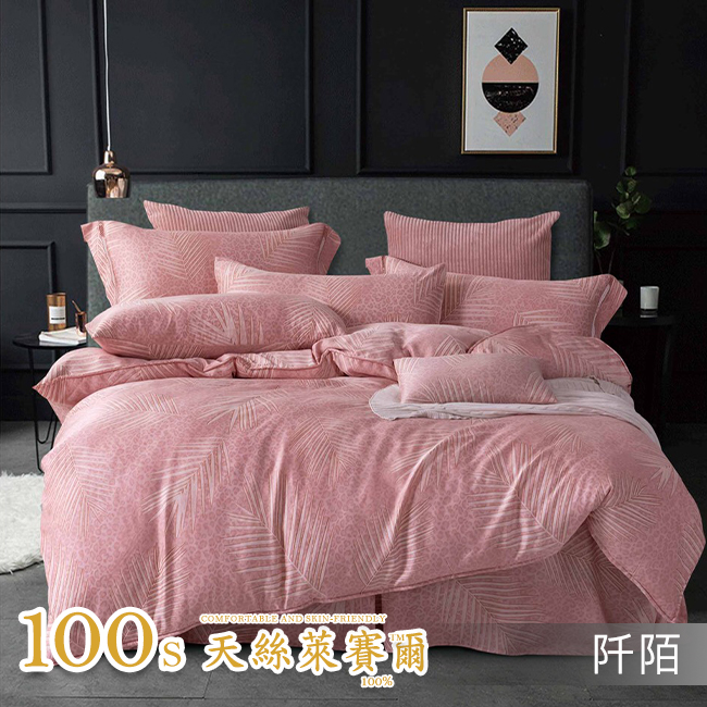 Tencel天絲™萊賽爾纖維製成的 100%100支 【阡陌】 鋪棉床罩鋪棉兩用被七件式組-100a7
