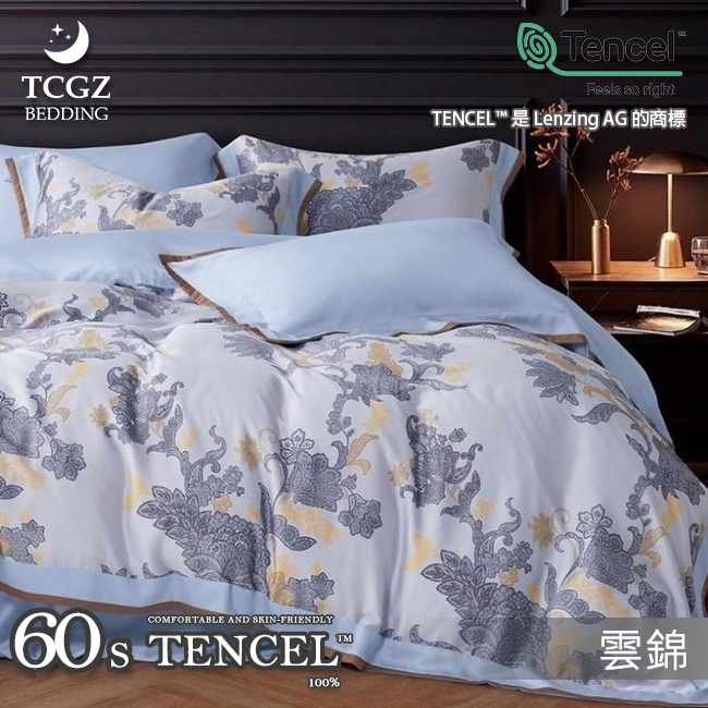 天絲™纖維製成的 100%60支 舖棉床罩舖棉兩用被七件式組-雲錦