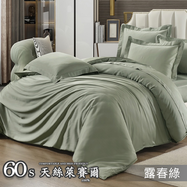 Tencel天絲™萊賽爾纖維製成的 100%60支 【露春綠】 鋪棉床包舖棉兩用被四件式組-60aa