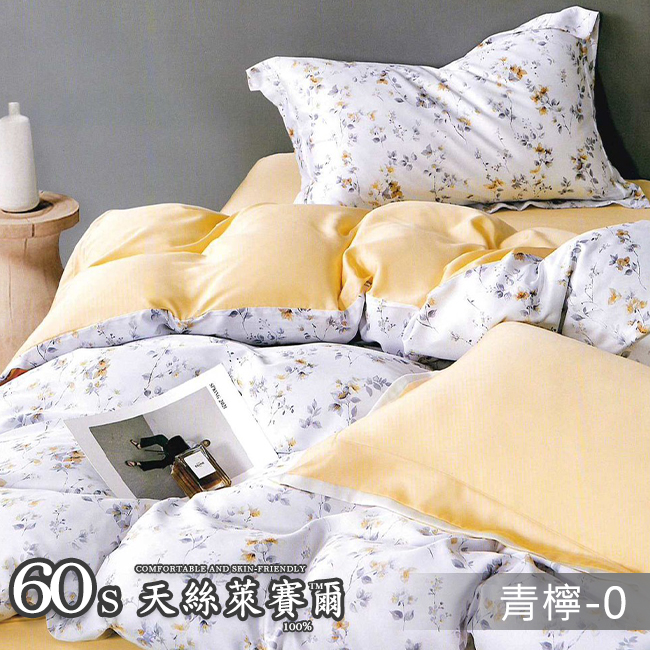 Tencel天絲™萊賽爾纖維製成的 100%60支 【青檸】 舖棉床罩舖棉兩用被七件式組-60a7