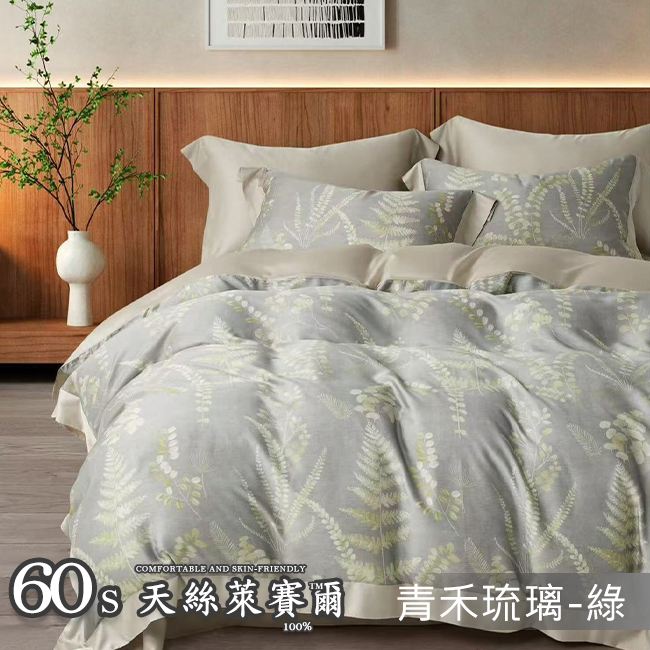 Tencel天絲™萊賽爾纖維製成的 100%60支 【青禾琉璃-綠】 鋪棉床包舖棉兩用被四件式組-60aa
