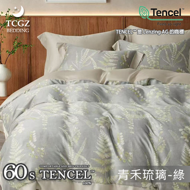 天絲™纖維製成的 100%60支 舖棉床罩舖棉兩用被七件式組-青禾琉璃-綠