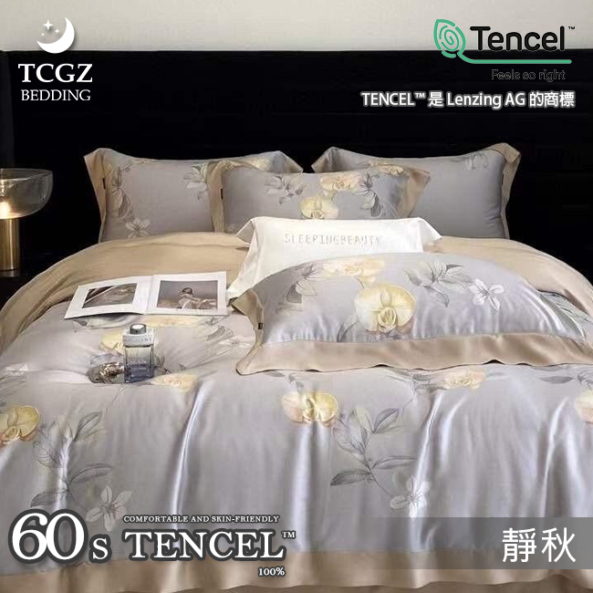 天絲™纖維製成的 100%60支 舖棉床罩舖棉兩用被七件式組-靜秋