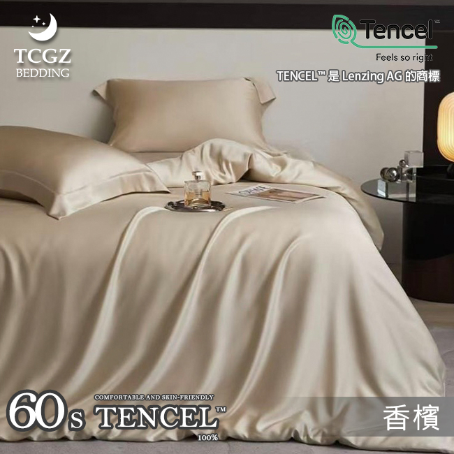 天絲™纖維製成的 100%60支安雅 薄床包舖棉兩用被四件式組-香檳