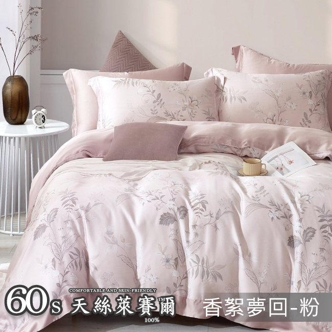 Tencel天絲™萊賽爾纖維製成的100%60支 凡芮思【香絮夢回-粉】鋪棉床包舖棉兩用被四件式組-60aas
