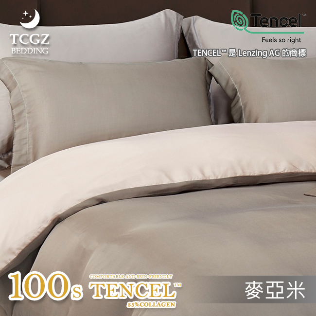 台灣製造 天絲™纖維製成的 100支膠原蛋白素色 薄床包舖棉兩用被四件式組-麥亞米