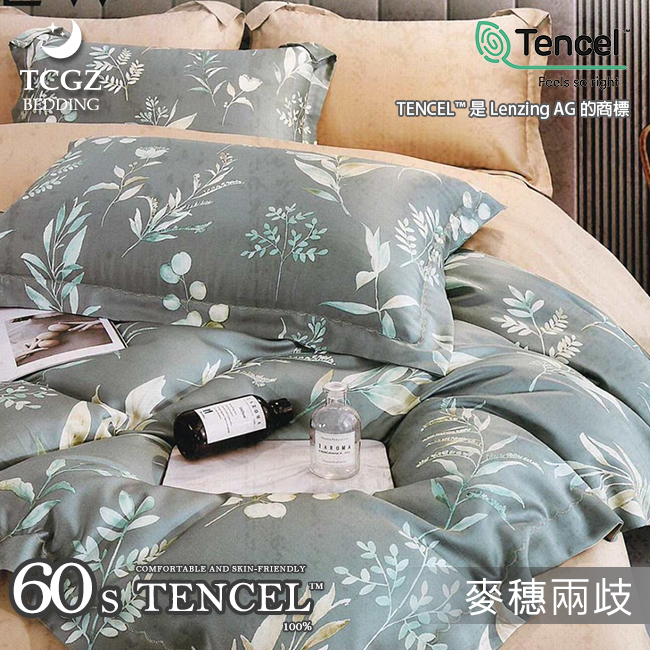 天絲™纖維製成的 100%60支 舖棉床罩舖棉兩用被七件式組-麥穗兩歧