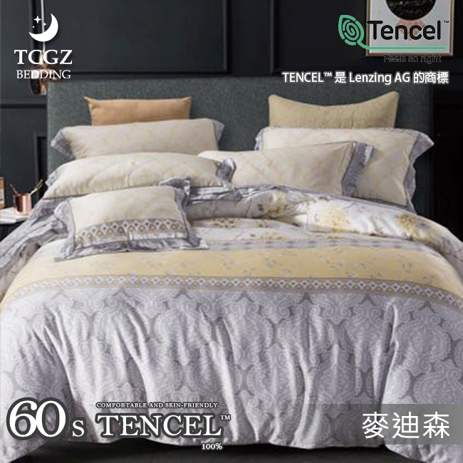 天絲™纖維製成的 100%60支 舖棉床罩舖棉兩用被七件式組-麥迪森