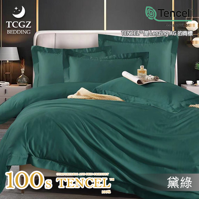天絲™纖維製成的 100%100支純素色 薄床包舖棉兩用被四件式組-黛綠