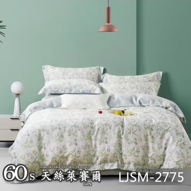 Tencel天絲™萊賽爾纖維製成的 100%60支 【LJSM-2775】 薄床包舖棉兩用被四件式組-60ab