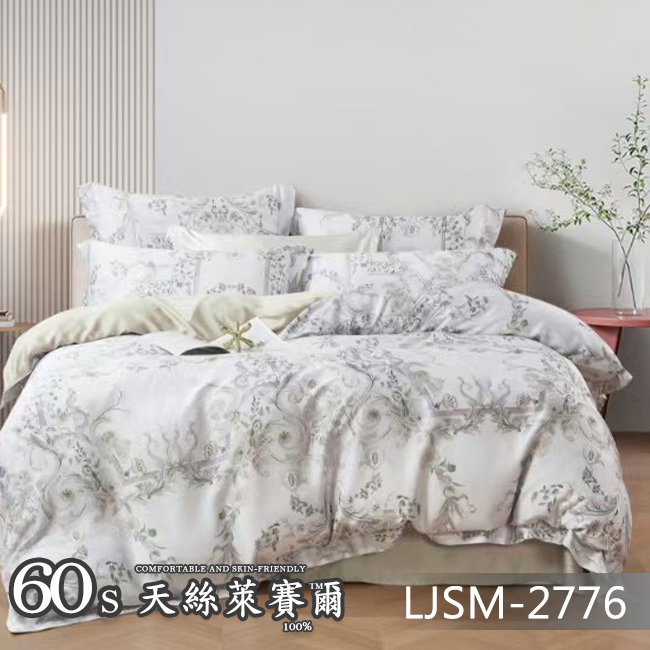 Tencel天絲™萊賽爾纖維製成的 100%60支 【LJSM-2776】 薄床包舖棉兩用被四件式組-60ab