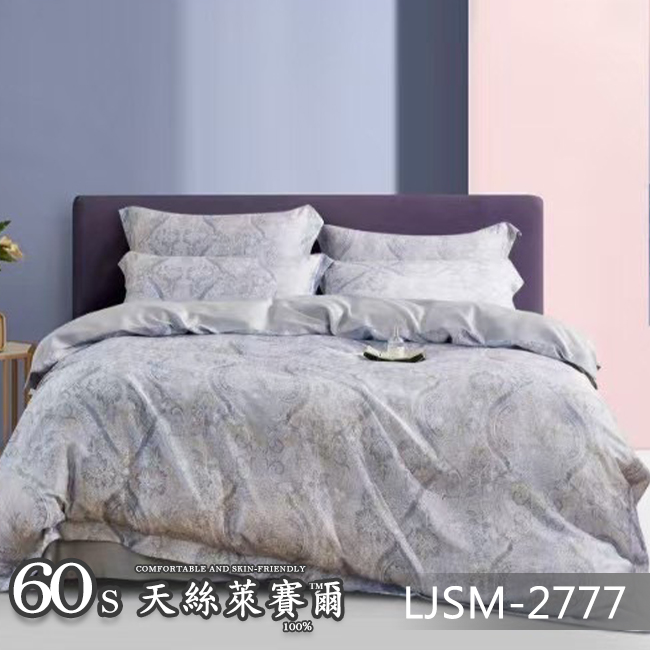 Tencel天絲™萊賽爾纖維製成的 100%60支 【LJSM-2777】 薄床包舖棉兩用被四件式組-60ab