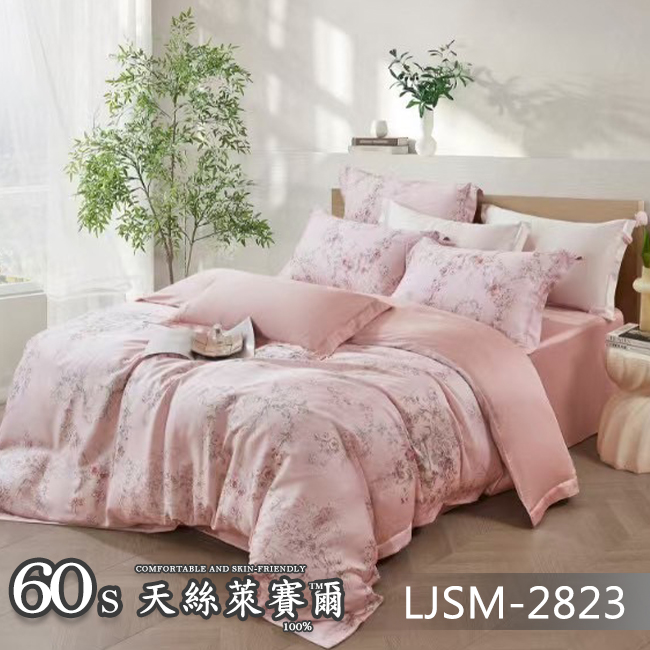 Tencel天絲™萊賽爾纖維製成的 100%60支 【LJSM-2823】 薄床包舖棉兩用被四件式組-60ab