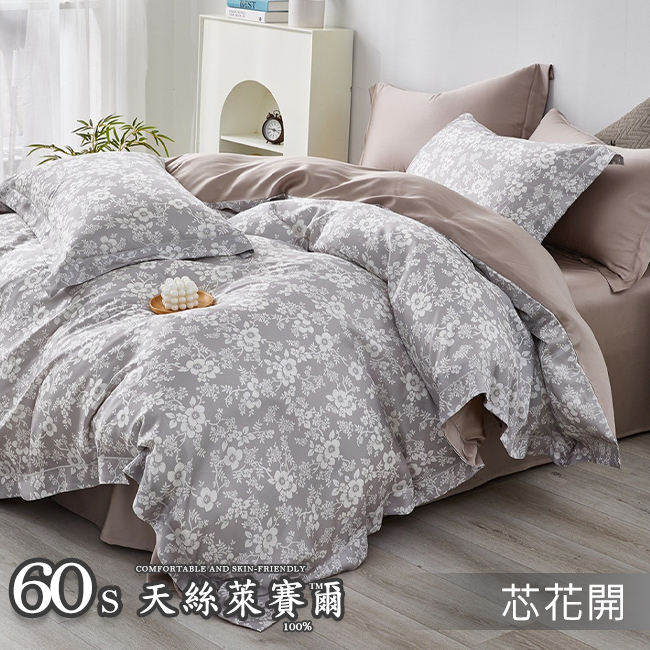 Tencel天絲™萊賽爾纖維製成的 100%60支 【芯花開】 薄床包舖棉兩用被四件式組-60ab